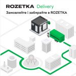 Бесплатная доставка в точку выдачи Розетки Бесплатная доставка в точку выдачи Розетки