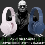 Новый Уровень Звука и Комфорта: HAVIT HV-H633BT - Ваш Ключ к Качественному Звуку Новый Уровень Звука и Комфорта: HAVIT HV-H633BT - Ваш Ключ к Качественному Звуку