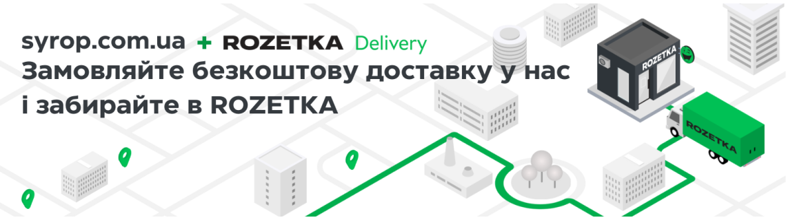 Доставка в розетку