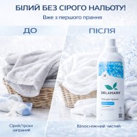 Стиральный гель Delamark White 1 л — бесфосфатный концентрат для белого белья (4820152330192) Стиральный гель Delamark White 1 л — бесфосфатный концентрат для белого белья (4820152330192)